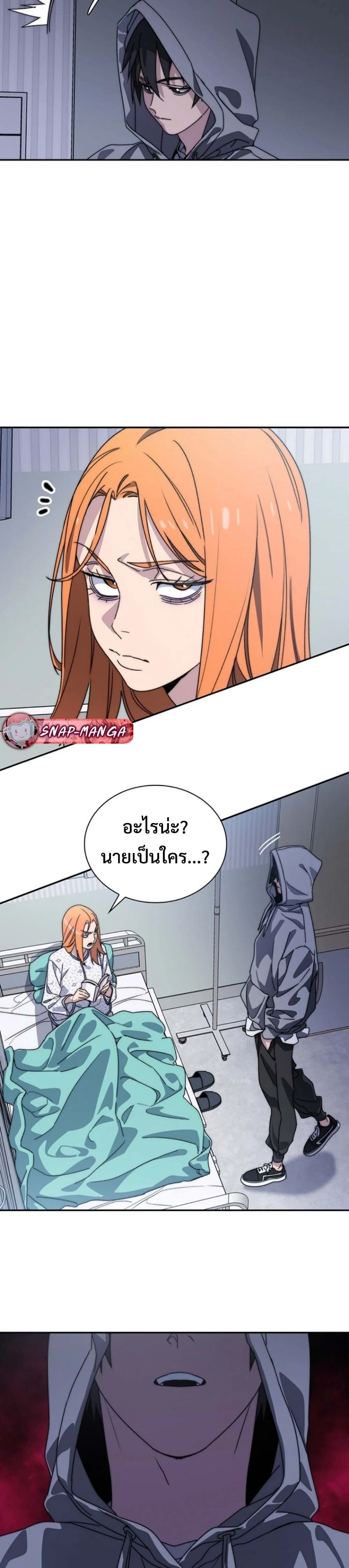 The 18-Year Old Demon King ตอนที่ ตอนที่ 3 รูปที่ 54