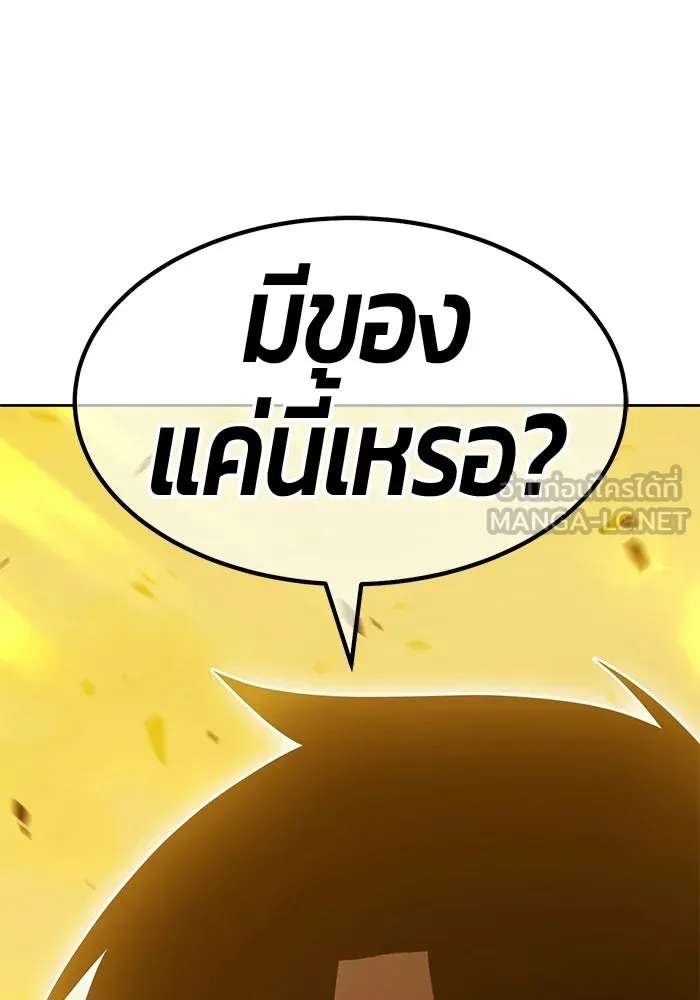 +99 ท่อนไม้พร้อมบวก ตอนที่ 123 ตำนานคธูลู (2) รูปที่ 114