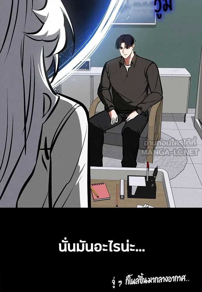 มือสังหารพันธุ์อมตะ ตอนที่ 88 รูปที่ 126