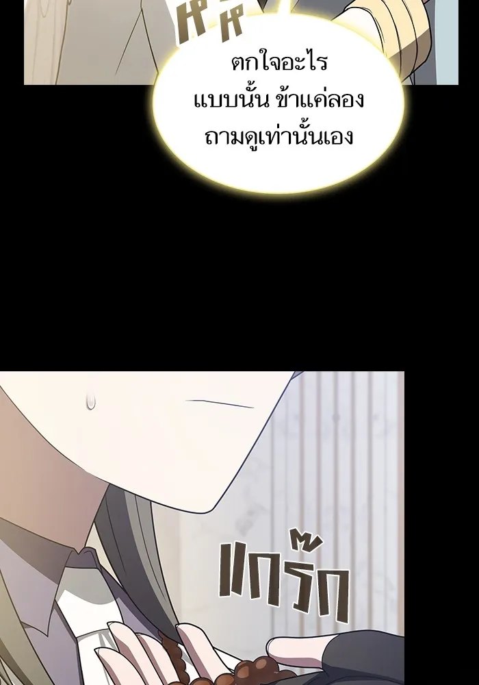 ผู้เล่นขั้นเทพแห่งหอคอยฝึกสอน ตอนที่ 209 รูปที่ 89