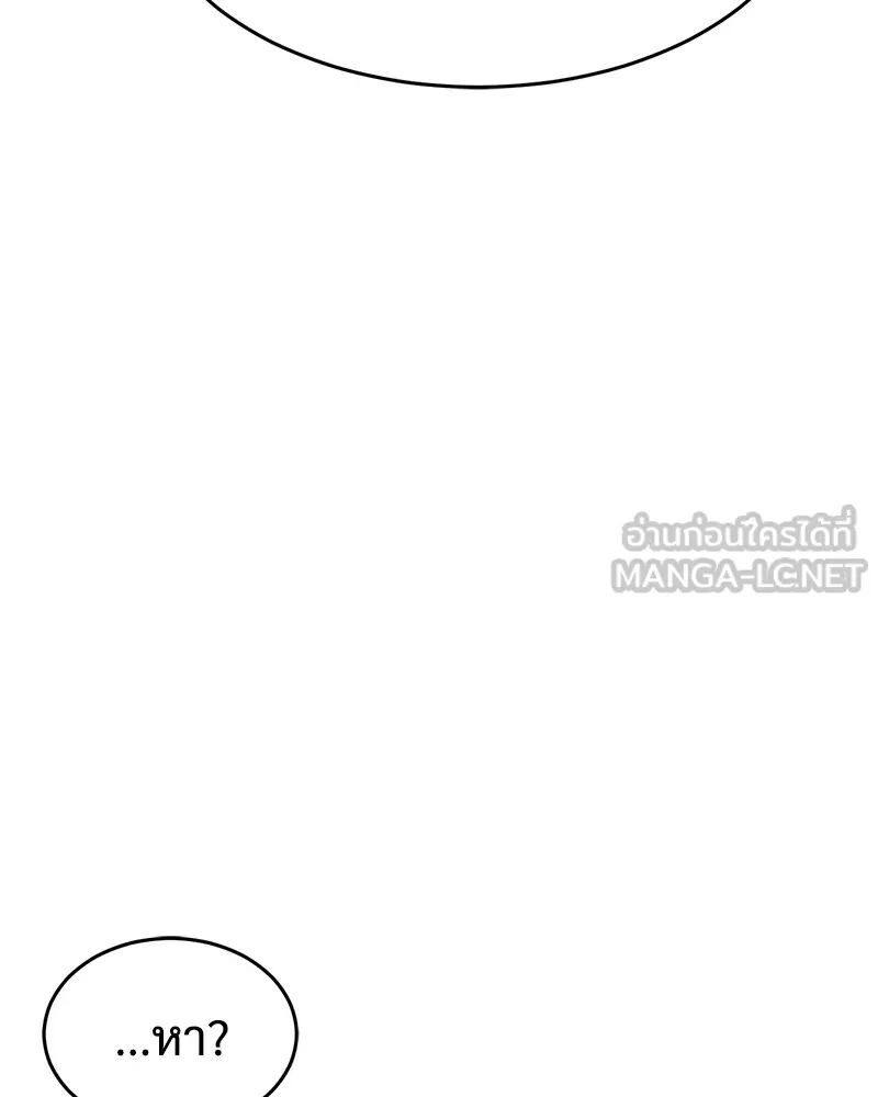 แบคXX ตอนที่ 34 รูปที่ 90