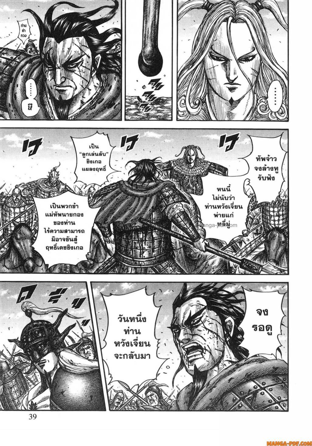 Manga-lc-com อ่านมังงะ อ่านการ์ตูน ออนไลน์ ฟรี Kingdom ตอนที่ 1 2 3 4 5 6 7 8 9 10 11 12 13 14 ฟรี ไม่มีโฆษณา Manga-lc - อ่าน มังงะ อ่าน การ์ตูน ออนไลน์ อ่านมังงะ ฟรี