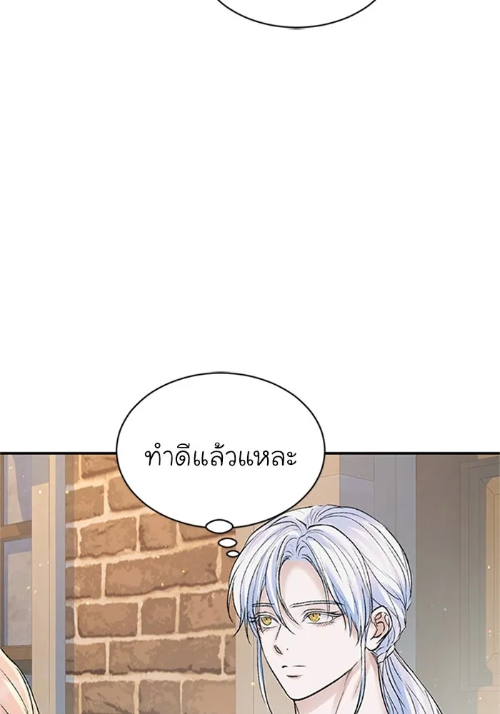 ไหนบอกว่าฉันใกล้ตาย ตอนที่ 72 รูปที่ 94