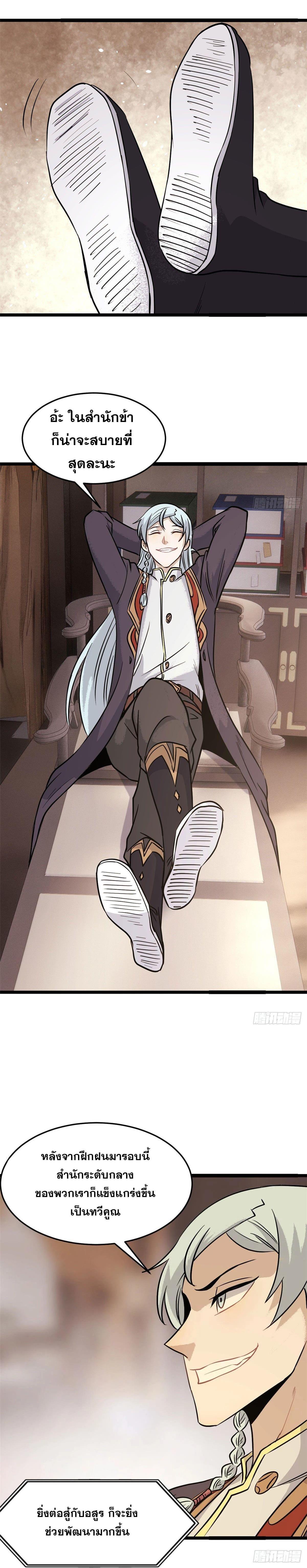 Manga-lc-com อ่านมังงะ อ่านการ์ตูน ออนไลน์ ฟรี All Hail the Sect Leader ตอนที่ 1 2 3 4 5 6 7 8 9 10 11 12 13 14 ฟรี ไม่มีโฆษณา Manga-lc - อ่าน มังงะ อ่าน การ์ตูน ออนไลน์ อ่านมังงะ ฟรี