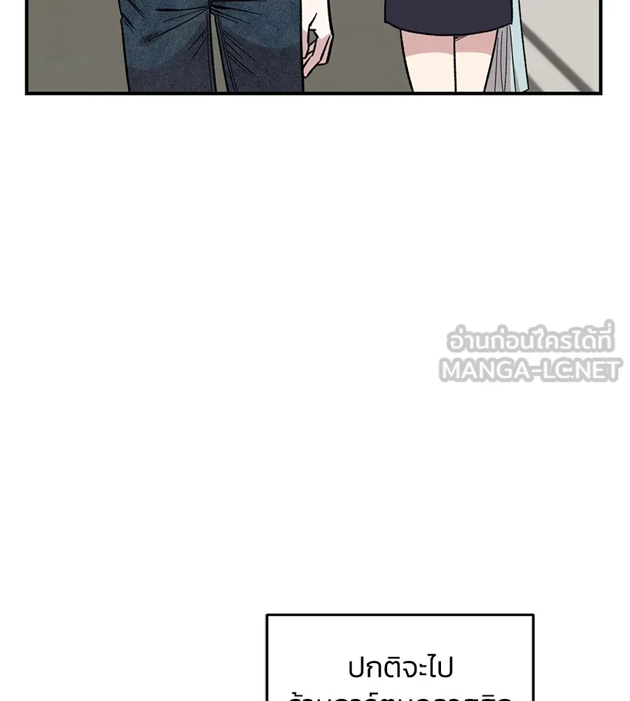 เพื่อนกันมันส์เกิน ตอนที่ 29 รูปที่ 96