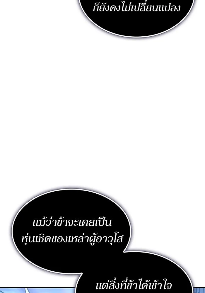 เกิดใหม่พร้อมพลังแห่งราชัน ตอนที่ 142 รูปที่ 58