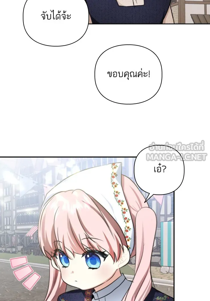 บุตรสาวของดยุกปีศาจ ตอนที่ 42 รูปที่ 39