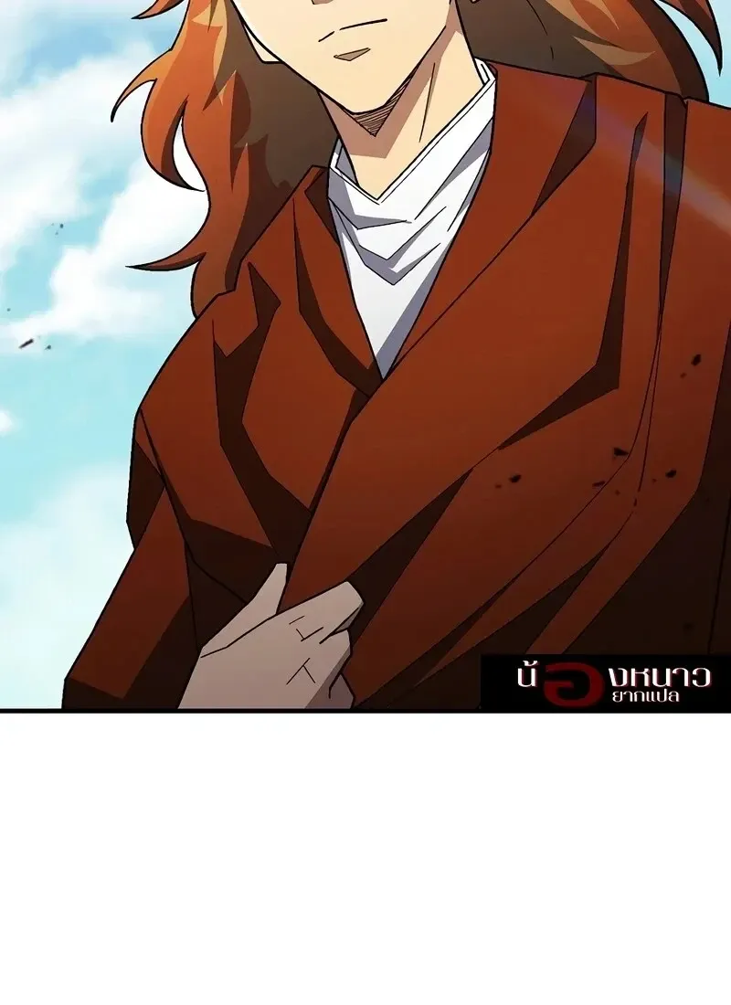 The Hero Returns ตอนที่ ตอนที่ 118 รูปที่ 9