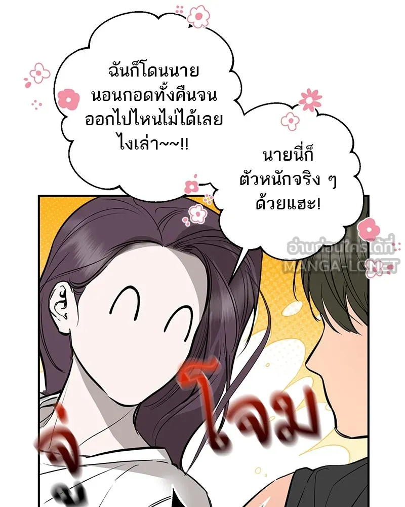 ตำนานเทพธิดาตกสวรรค์ ตอนที่ 84 รูปที่ 69