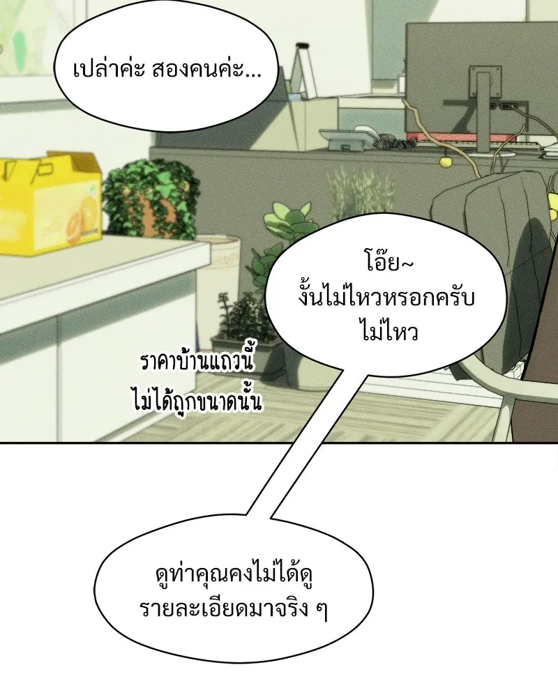 บุปผารุ่มราคะ ตอนที่ 95 รูปที่ 95