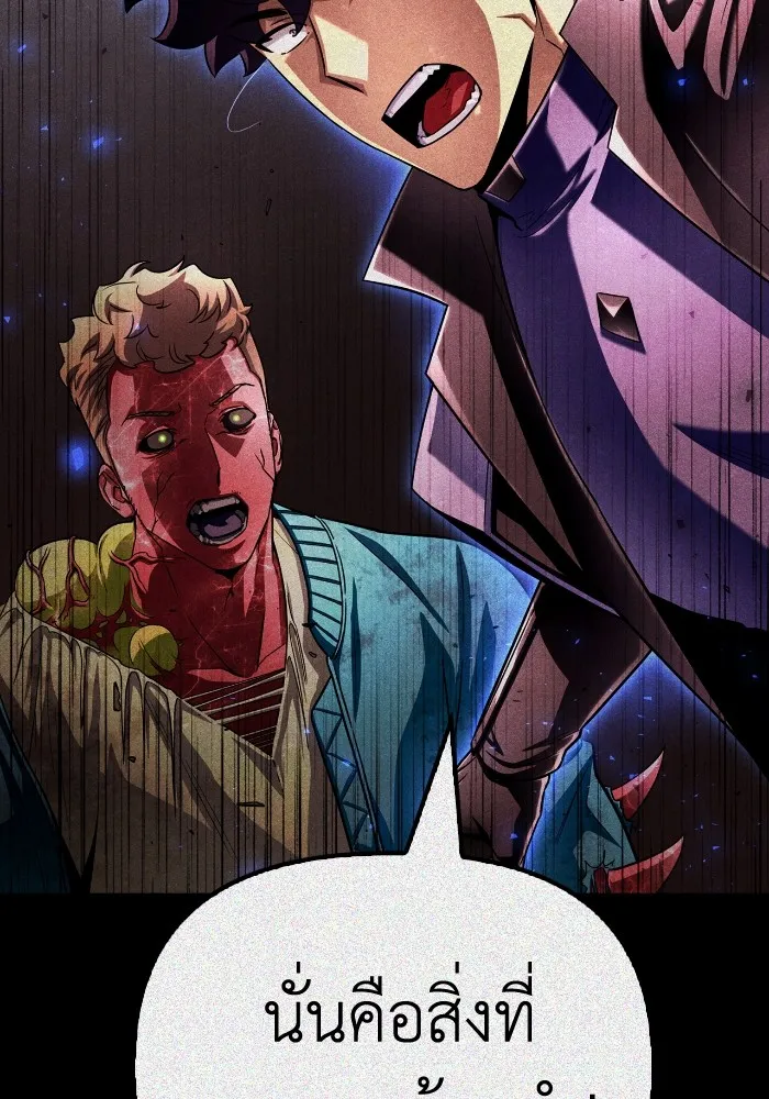 เกมของยอดมนุษย์ ตอนที่ 102 รูปที่ 22