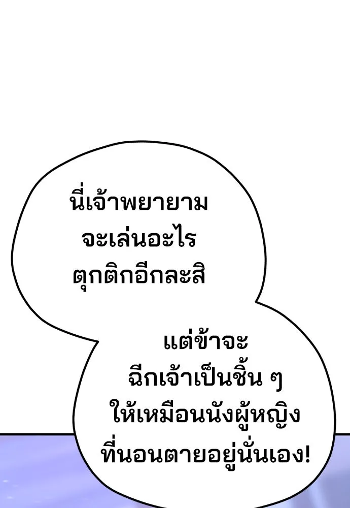 เส้นทางสู่เทพมาร ตอนที่ 80 รูปที่ 163