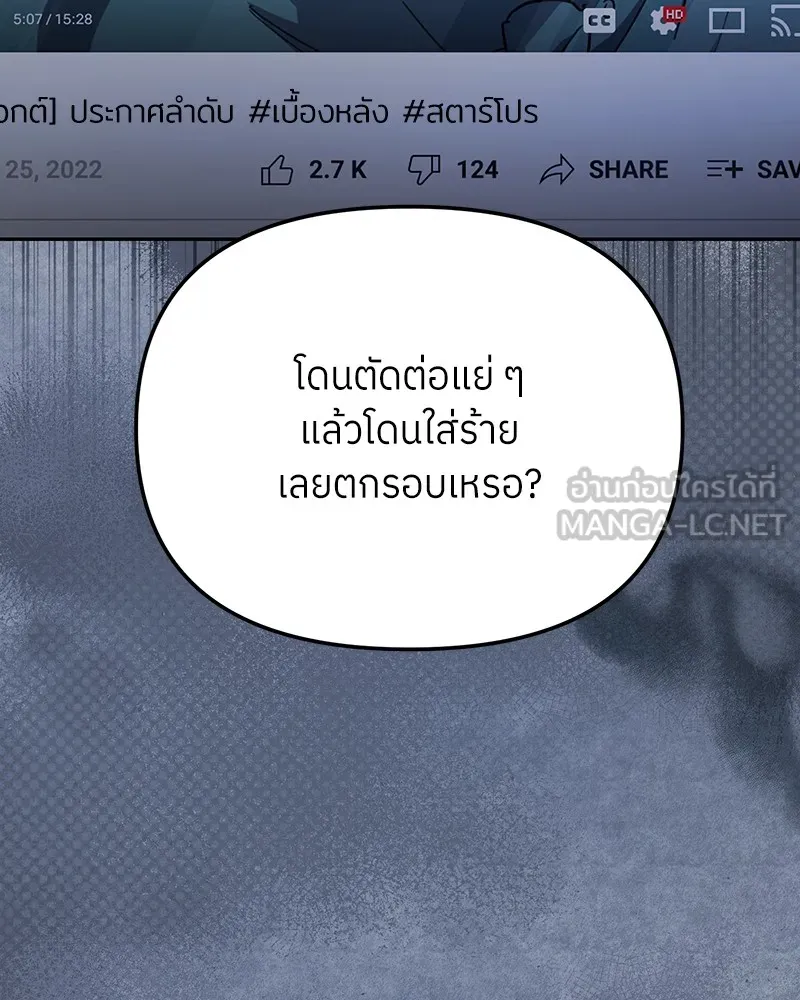 ย้อนเวลามาเป็นมักเน่ ตอนที่ 35 รูปที่ 141