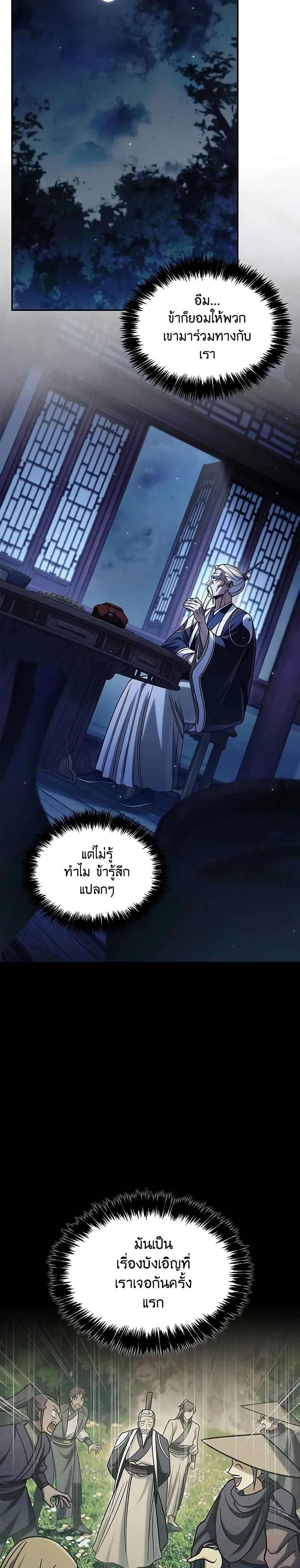 Manga-lc-com อ่านมังงะ อ่านการ์ตูน ออนไลน์ ฟรี Heavenly Grand Archive’s Young Master ตอนที่ 1 2 3 4 5 6 7 8 9 10 11 12 13 14 ฟรี ไม่มีโฆษณา Manga-lc - อ่าน มังงะ อ่าน การ์ตูน ออนไลน์ อ่านมังงะ ฟรี