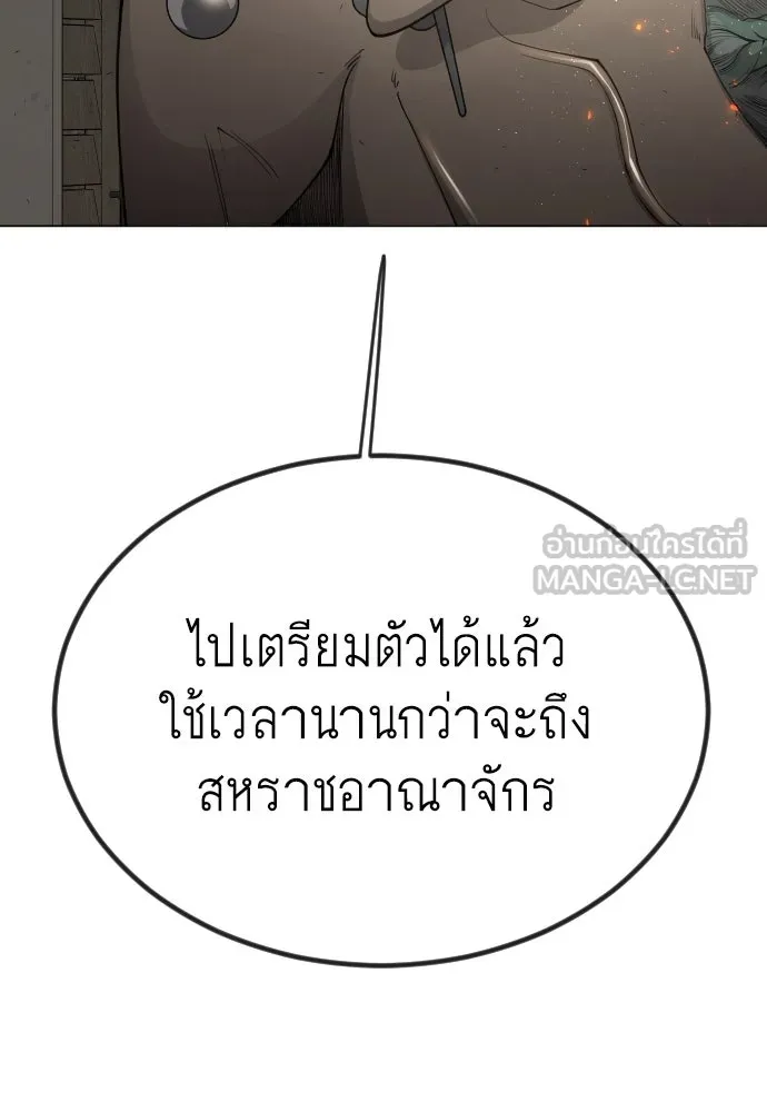 ยุคแห่งยอดมนุษย์ ตอนที่ 69 รูปที่ 180