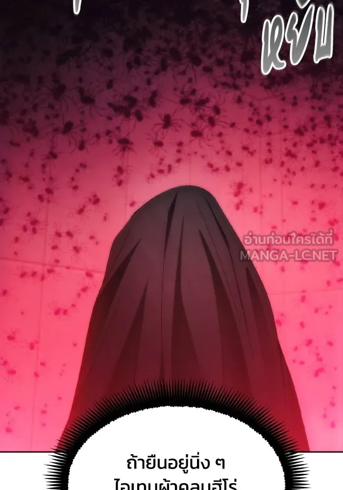 ศึกชิงบัลลังก์เทพเจ้ ตอนที่ 78 รูปที่ 54