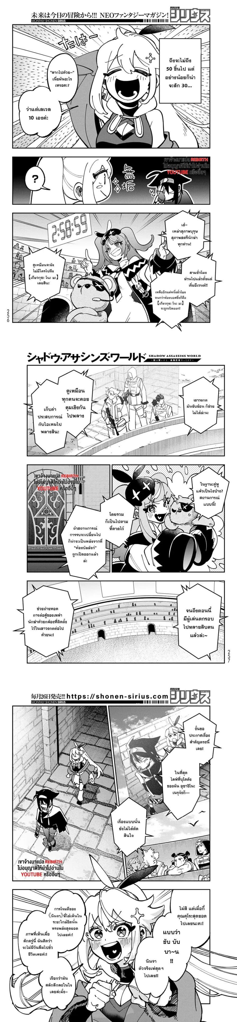 Manga-lc-com อ่านมังงะ อ่านการ์ตูน ออนไลน์ ฟรี Shadow Assassins World – Kage wa Usui kedo, Saikyou Ninja Yattemasu ตอนที่ 1 2 3 4 5 6 7 8 9 10 11 12 13 14 ฟรี ไม่มีโฆษณา Manga-lc - อ่าน มังงะ อ่าน การ์ตูน ออนไลน์ อ่านมังงะ ฟรี