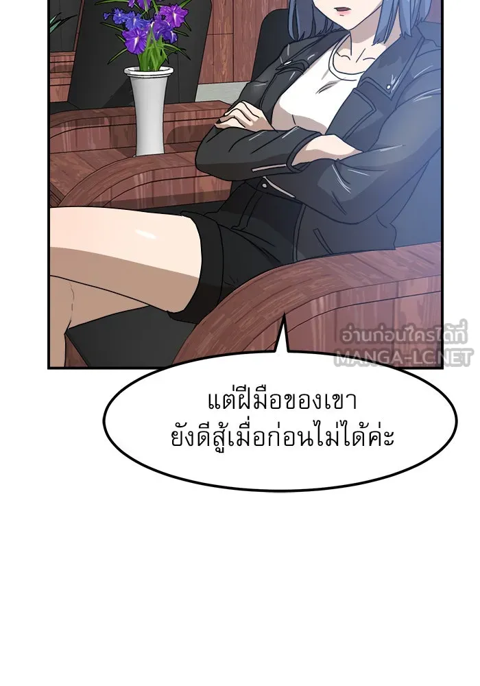 Double Click ตอนที่ 26 รูปที่ 114