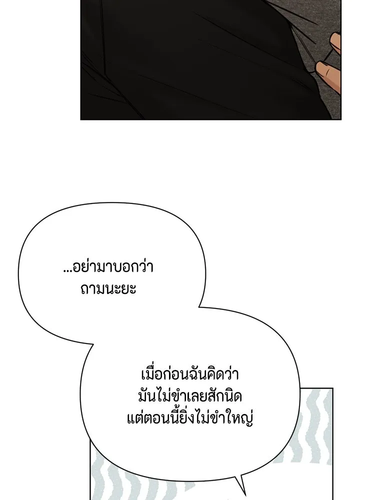 เพียงรุ่งอรุณ ตอนที่ 50 รูปที่ 89