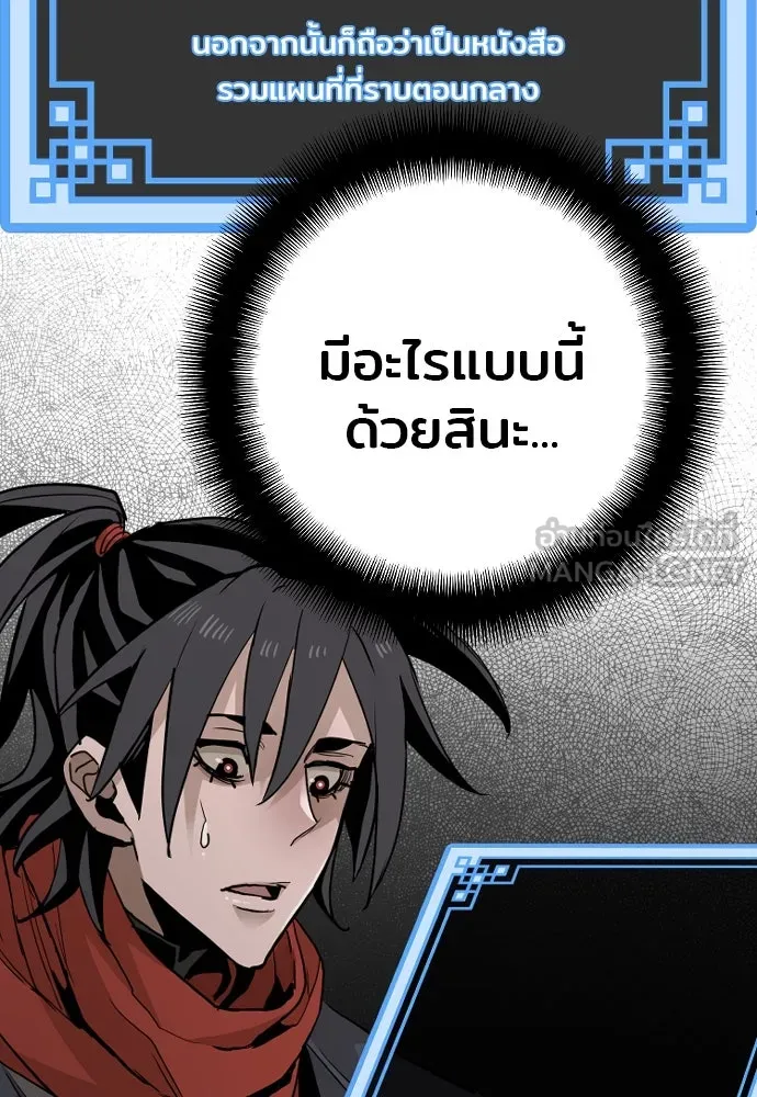 เส้นทางสู่เทพมาร ตอนที่ 10 รูปที่ 222