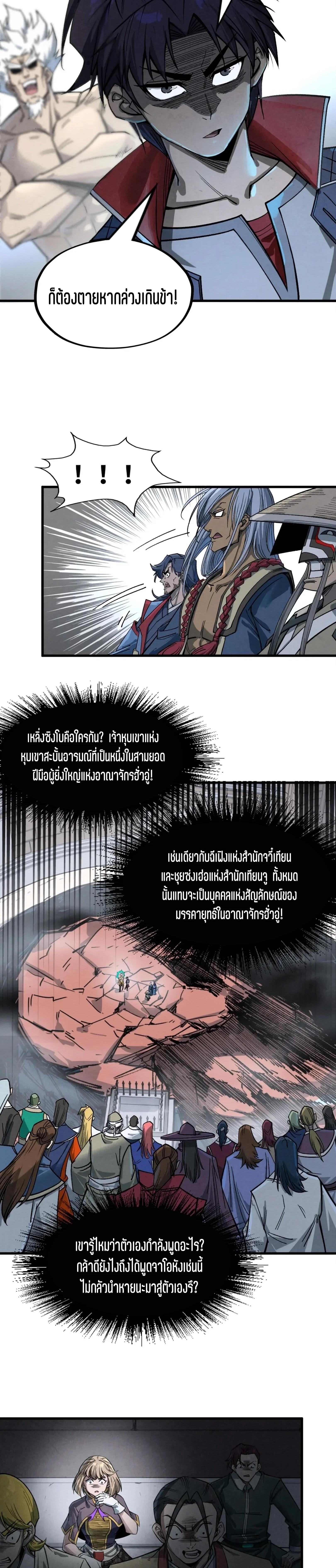 Manga-lc-com อ่านมังงะ อ่านการ์ตูน ออนไลน์ ฟรี The Eternal Supreme ตอนที่ 1 2 3 4 5 6 7 8 9 10 11 12 13 14 ฟรี ไม่มีโฆษณา Manga-lc - อ่าน มังงะ อ่าน การ์ตูน ออนไลน์ อ่านมังงะ ฟรี