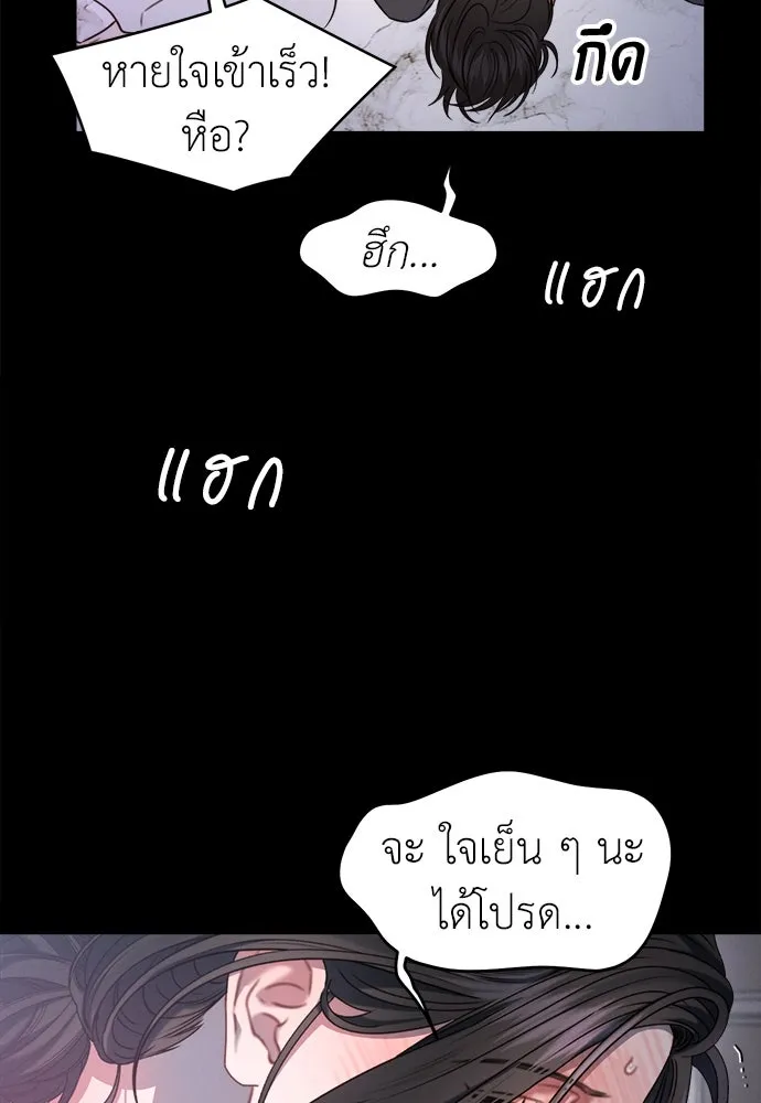 ปรารถนารักอันงดงาม ตอนที่ 104 รูปที่ 35