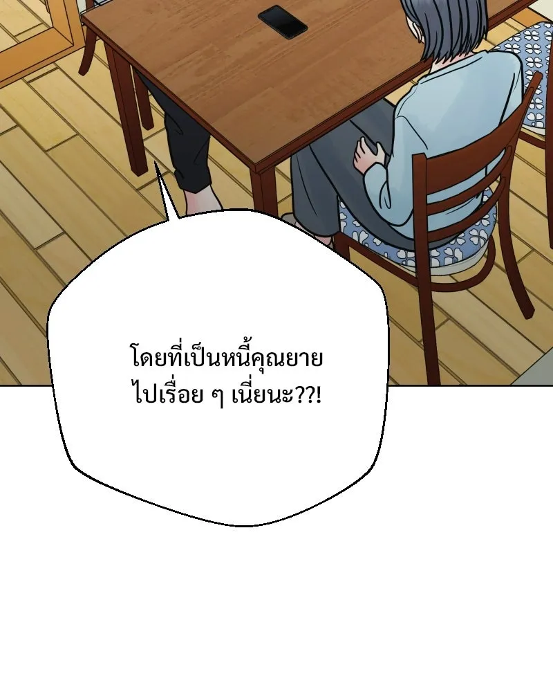 รักนี้ไม่ต้องมีเซนส์ ตอนที่ 86 รูปที่ 97