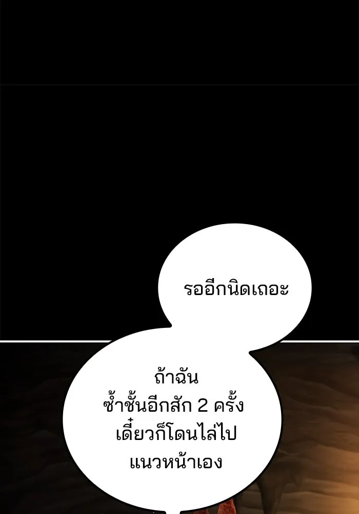 ครัวจอมเวท ตอนที่ 58 รูปที่ 130