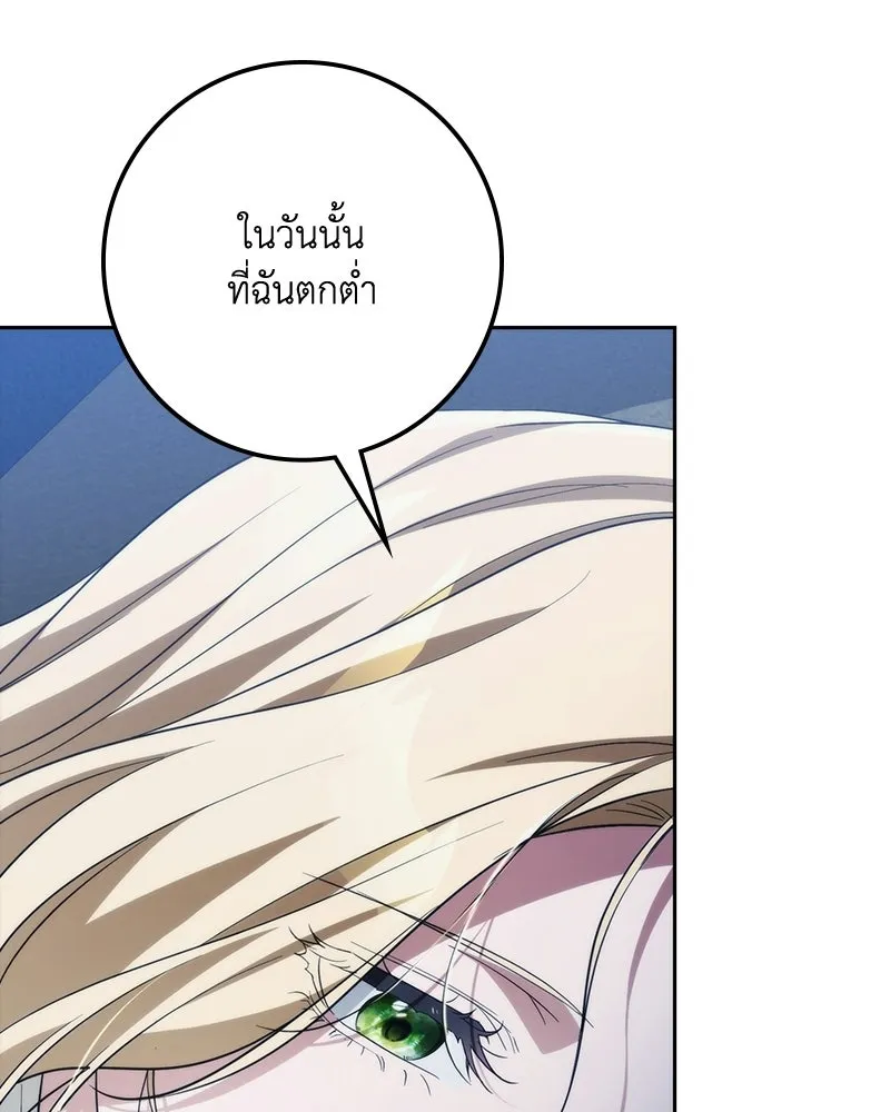 ดัชเชสเชลย ตอนที่ 64 รูปที่ 74