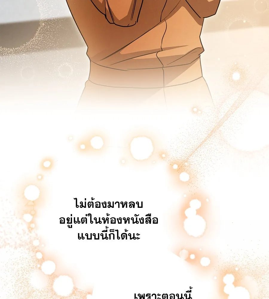 เรือนจำรัก ตอนที่ 15 รูปที่ 136