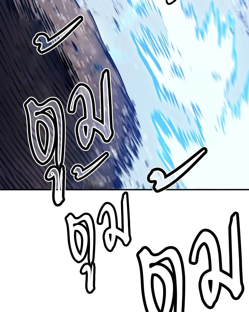 Player ตอนที่ 35 รูปที่ 88