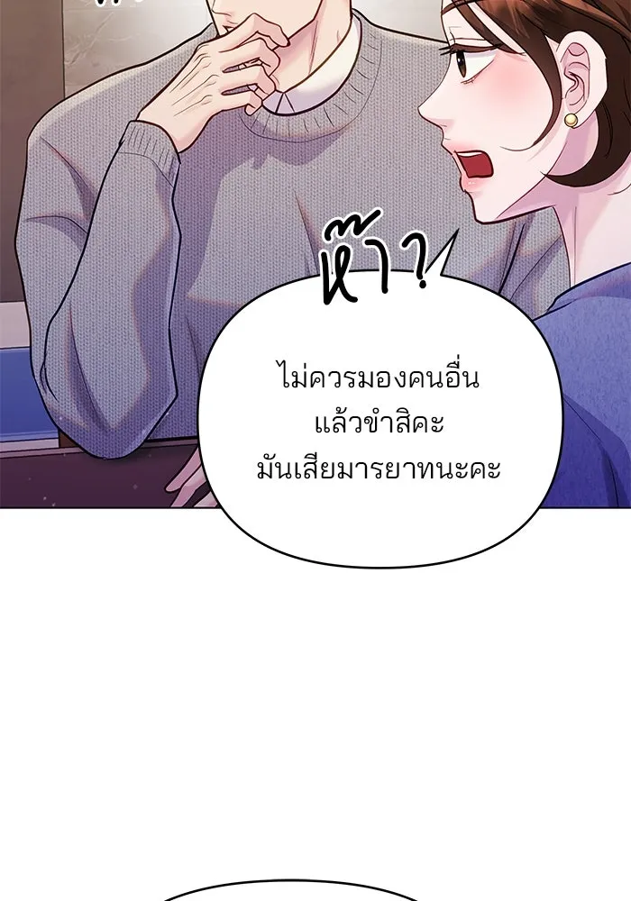 คู่มือคว้าหัวใจนายตัวร้าย ตอนที่ 53 รูปที่ 77