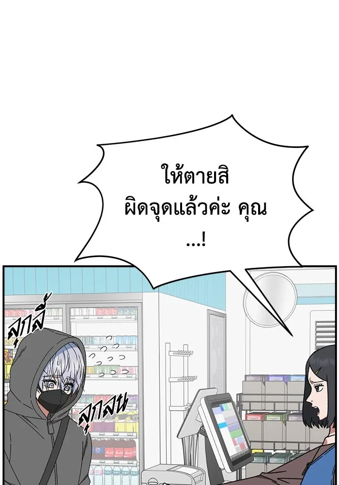 ช่วยเปลี่ยนฉันที ตอนที่ 332. ซีซัน 3 โคดกซู 4 รูปที่ 161