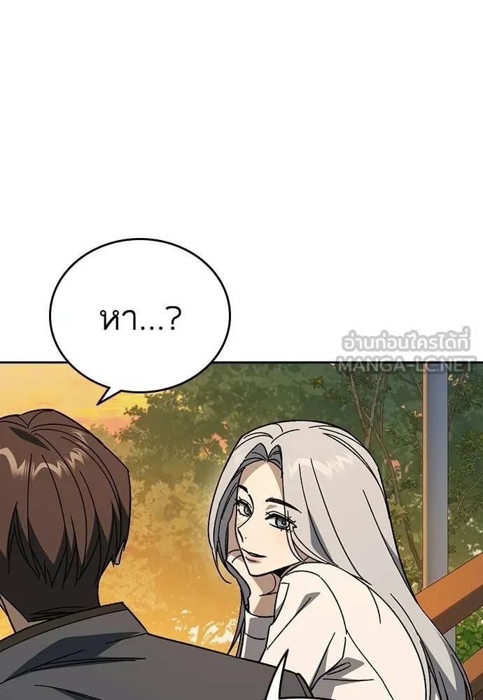 Study Group ตอนที่ 311 รูปที่ 87
