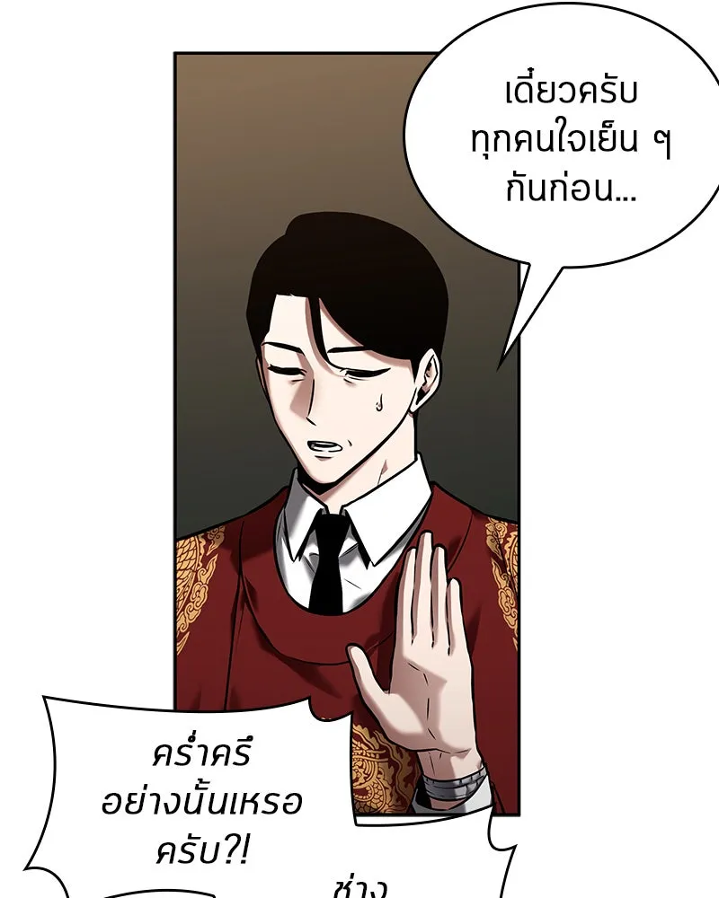 Omniscient Reader อ่านชะตาวันสิ้นโลก ตอนที่ 23 โลกที่ถูกทอดทิ้ง (3) รูปที่ 77