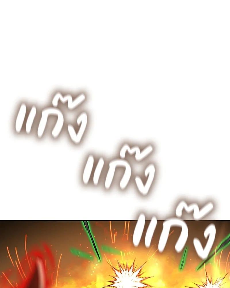 เกิดอีกทีเป็นว่าที่ประมุขลัทธิมาร ตอนที่ 128 รูปที่ 175