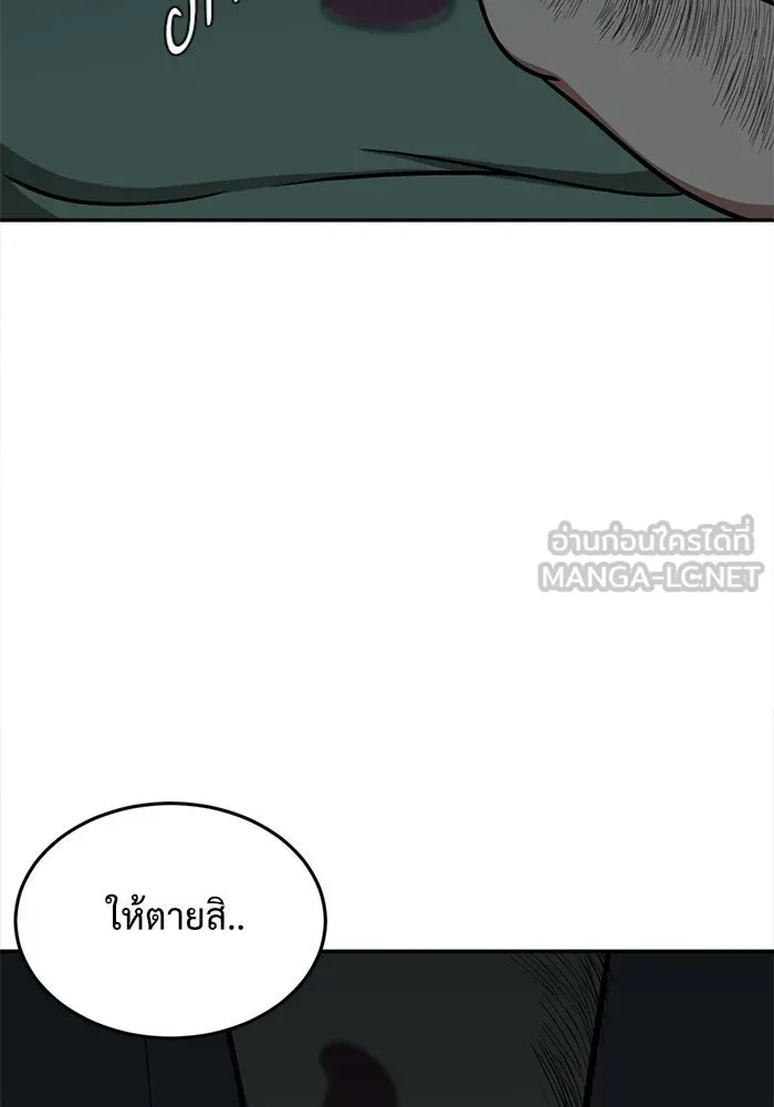 ช่วยเปลี่ยนฉันที ตอนที่ 95. เอเดน 15 รูปที่ 105