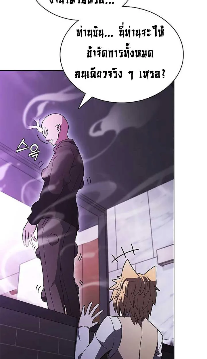 Part-Time Grim Reaper งานเสร_มของฉ_นค_อการเป_นม_จจ_ราช ตอนที่ ตอนที่ 11 รูปที่ 102