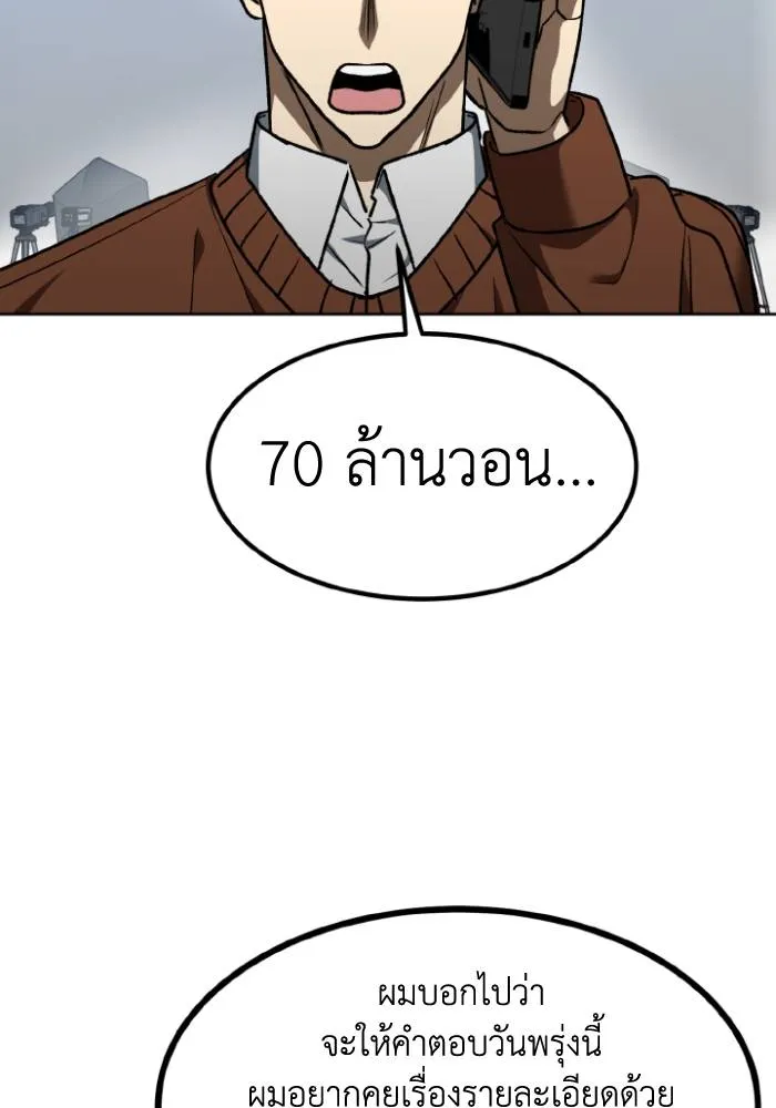 ราชาแห่งอ็อกทากอน ตอนที่ 104 รูปที่ 85