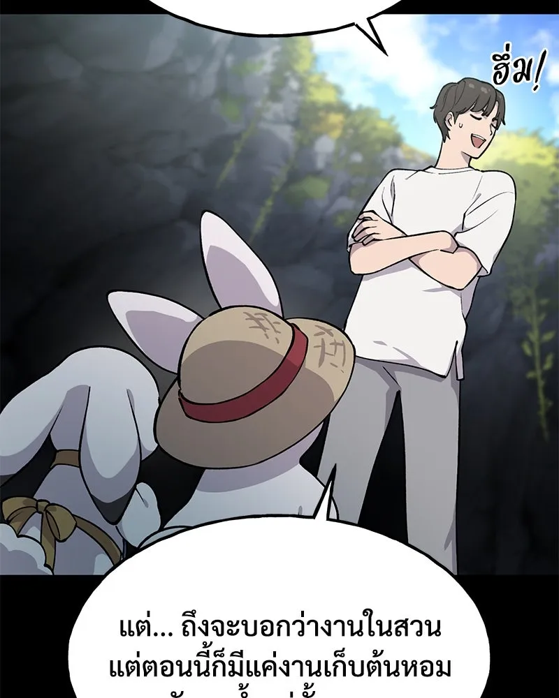 ปลูกผักพิชิตหอคอย ตอนที่ 3 รูปที่ 23