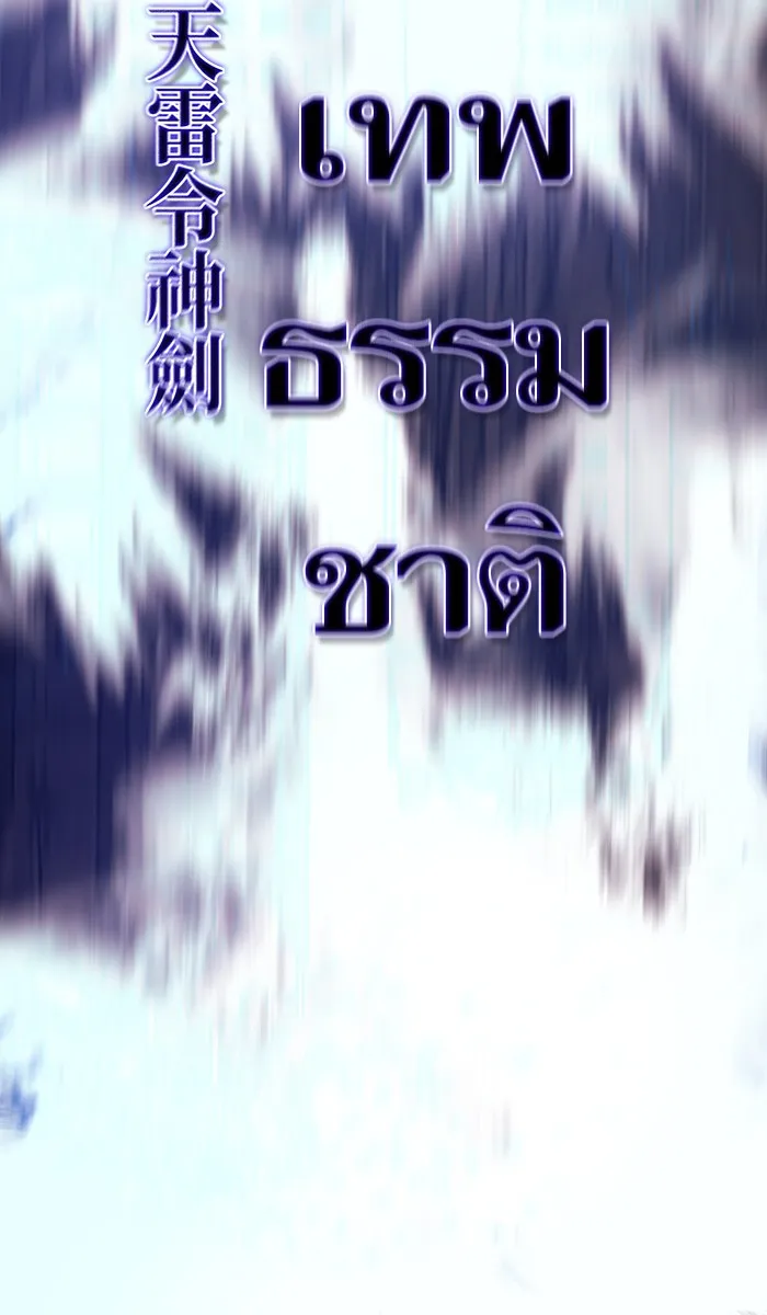 ผู้เล่นขั้นเทพแห่งหอคอยฝึกสอน ตอนที่ 34 รูปที่ 28