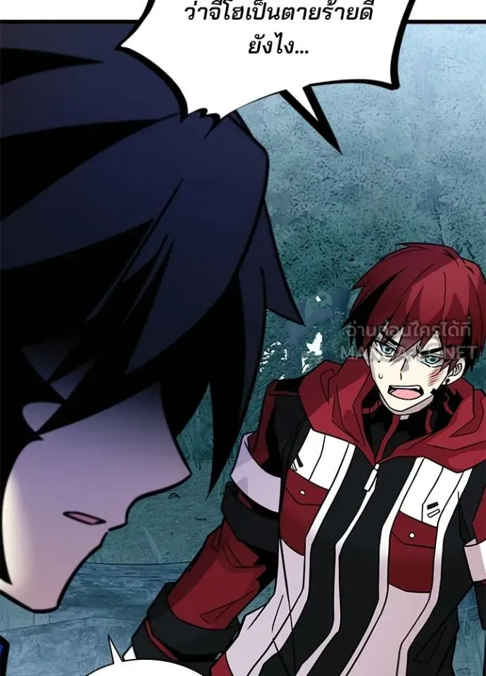 Villain to kill ตอนที่ 206 รูปที่ 46