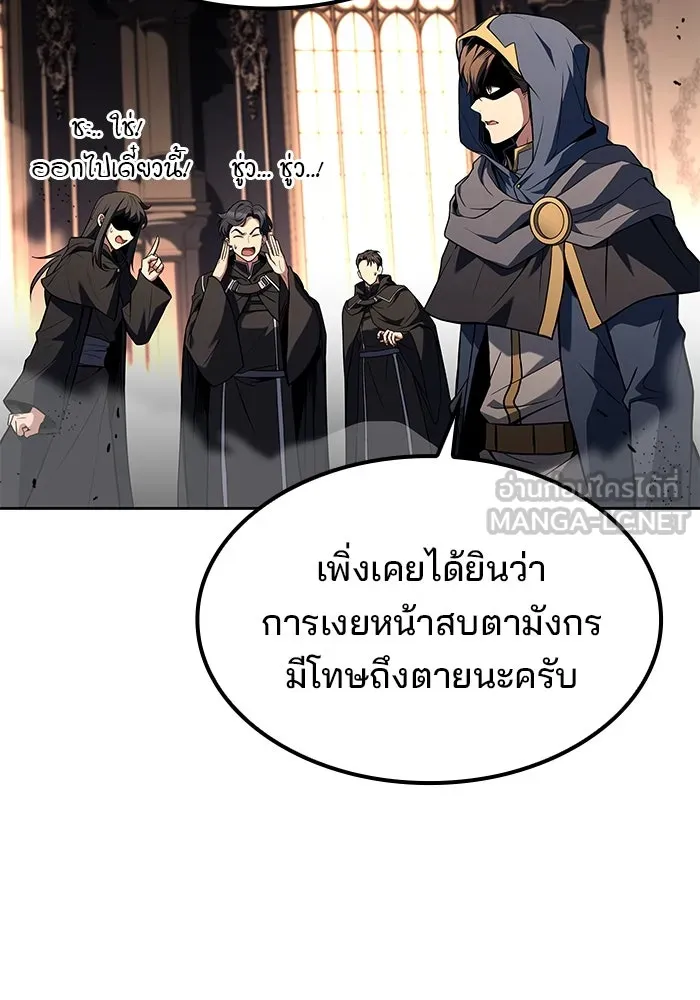 ครัวจอมเวท ตอนที่ 70 รูปที่ 141