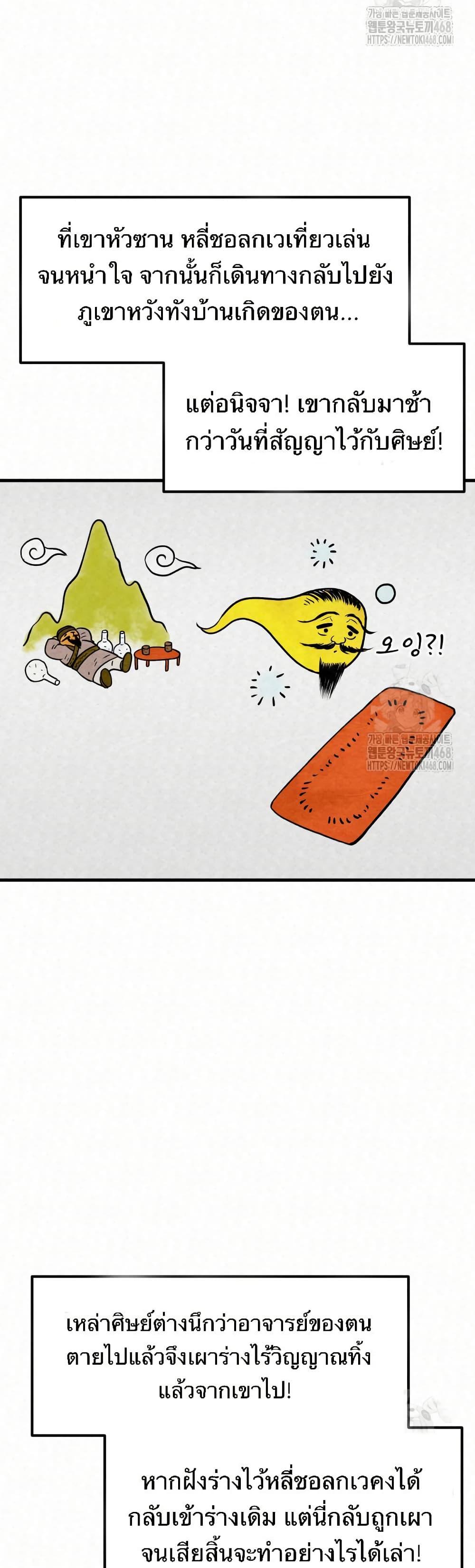 Manga-lc-com อ่านมังงะ อ่านการ์ตูน ออนไลน์ ฟรี Black Fox Sword Master of Mount Kunlun ตอนที่ 1 2 3 4 5 6 7 8 9 10 11 12 13 14 ฟรี ไม่มีโฆษณา Manga-lc - อ่าน มังงะ อ่าน การ์ตูน ออนไลน์ อ่านมังงะ ฟรี