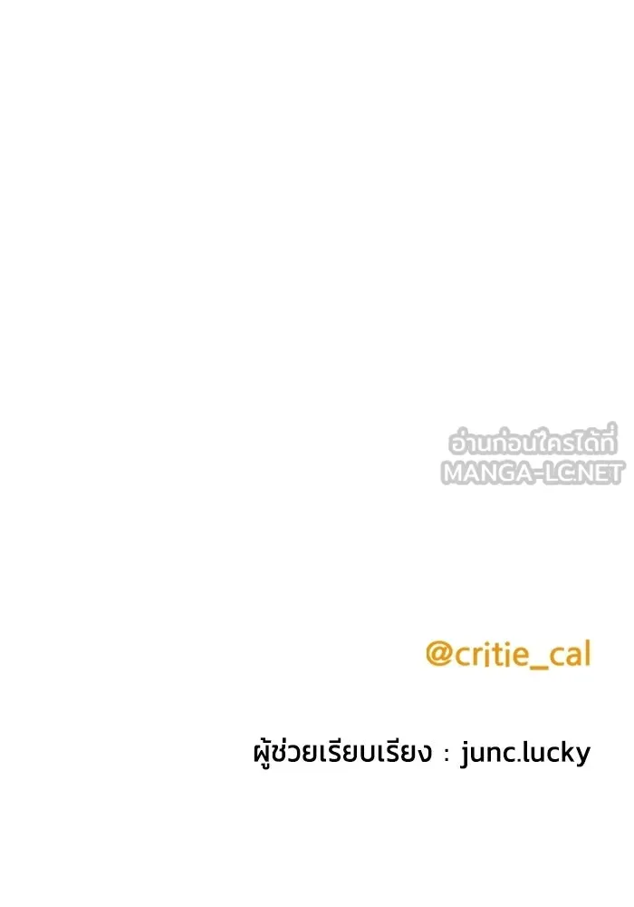 ราชินีนักบู๊ ตอนที่ 78 รูปที่ 162