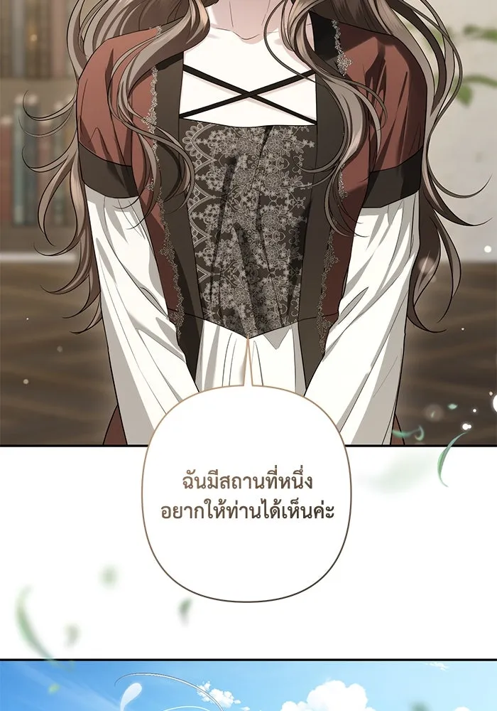 เกมรักด่านสุดท้ายจับนายพระเอก ตอนที่ 37 รูปที่ 2