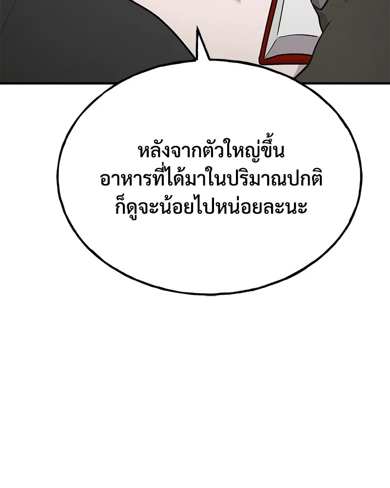 ปลูกผักพิชิตหอคอย ตอนที่ 44 รูปที่ 208