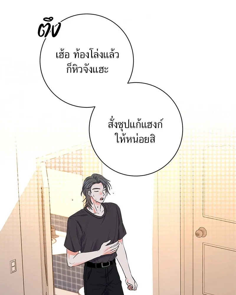 แด่ความเกลียดชัง ตอนที่ 6 รูปที่ 116