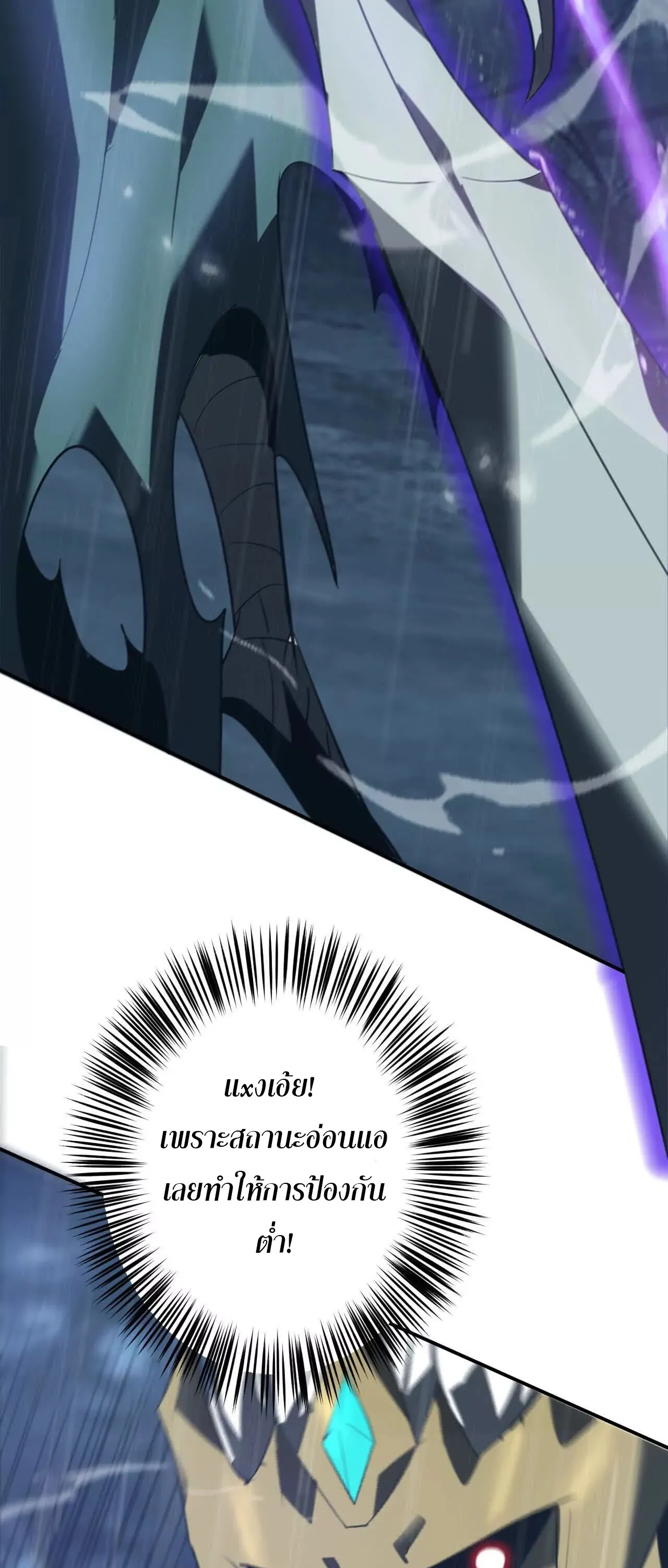 Unparalleled in the Online Gaming World ยอดคน ณ โลกออนไลน_ ตอนที่ ตอนที่ 18 รูปที่ 56