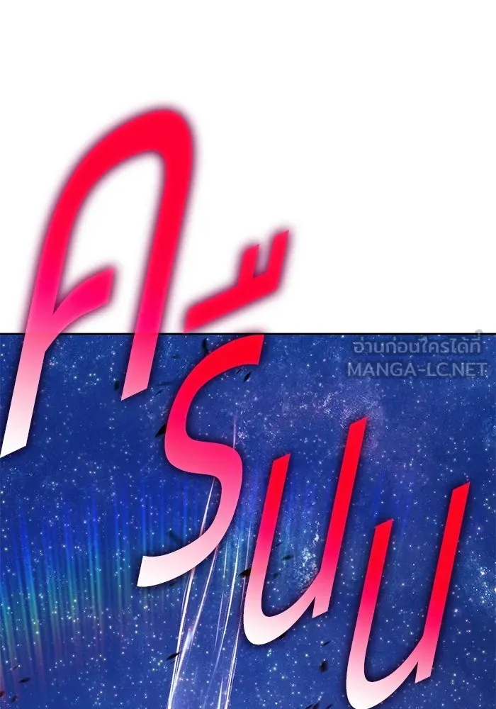 +99 ท่อนไม้พร้อมบวก ตอนที่ 51 รอบชิง (5) รูปที่ 165